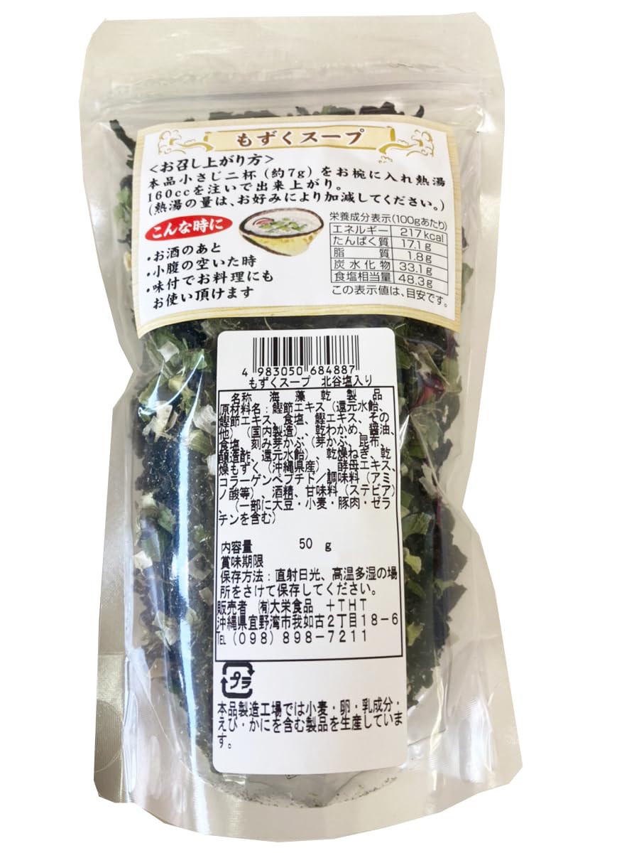 【정리 판매】 50g×5P 오키나와 한정 해조 수프 류큐 모즈쿠 들어가기 차탄 소금 사용 일본식 간장 맛