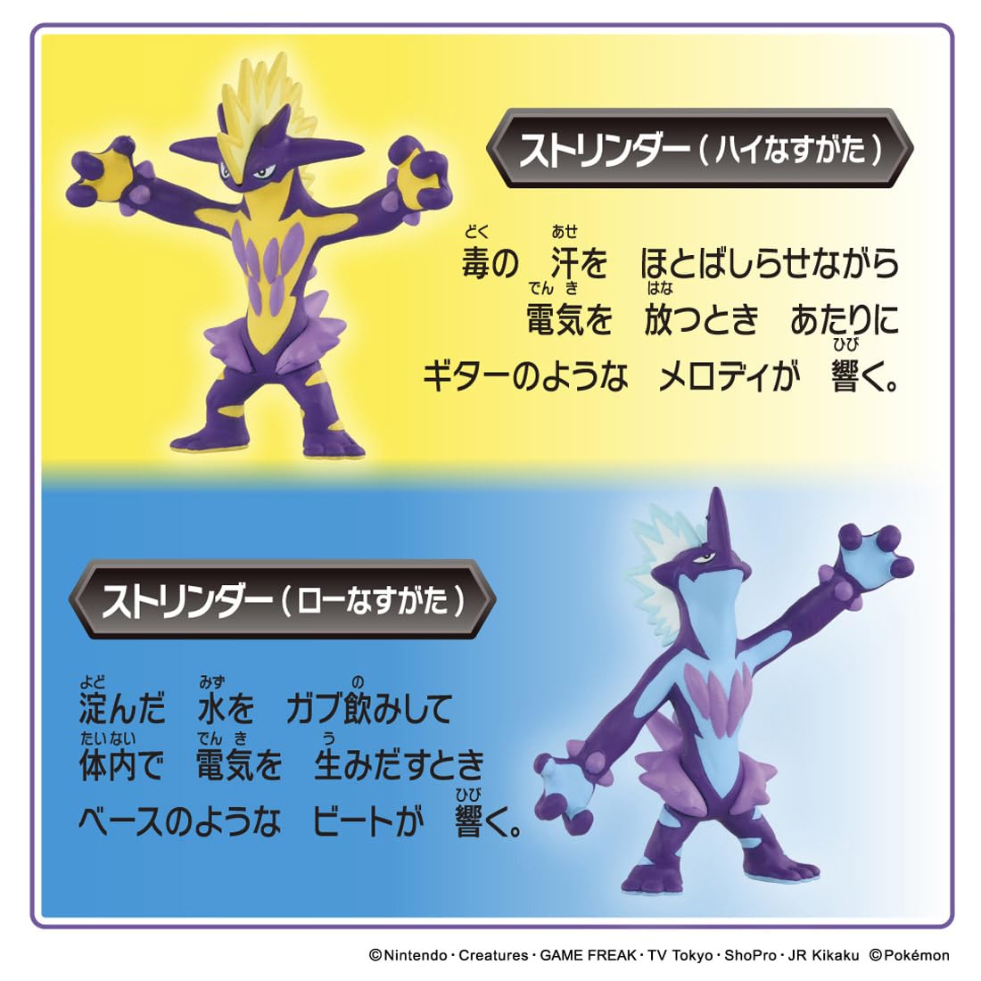 TAKARA TOMY ชุด Pokemon Monster Collection Strider