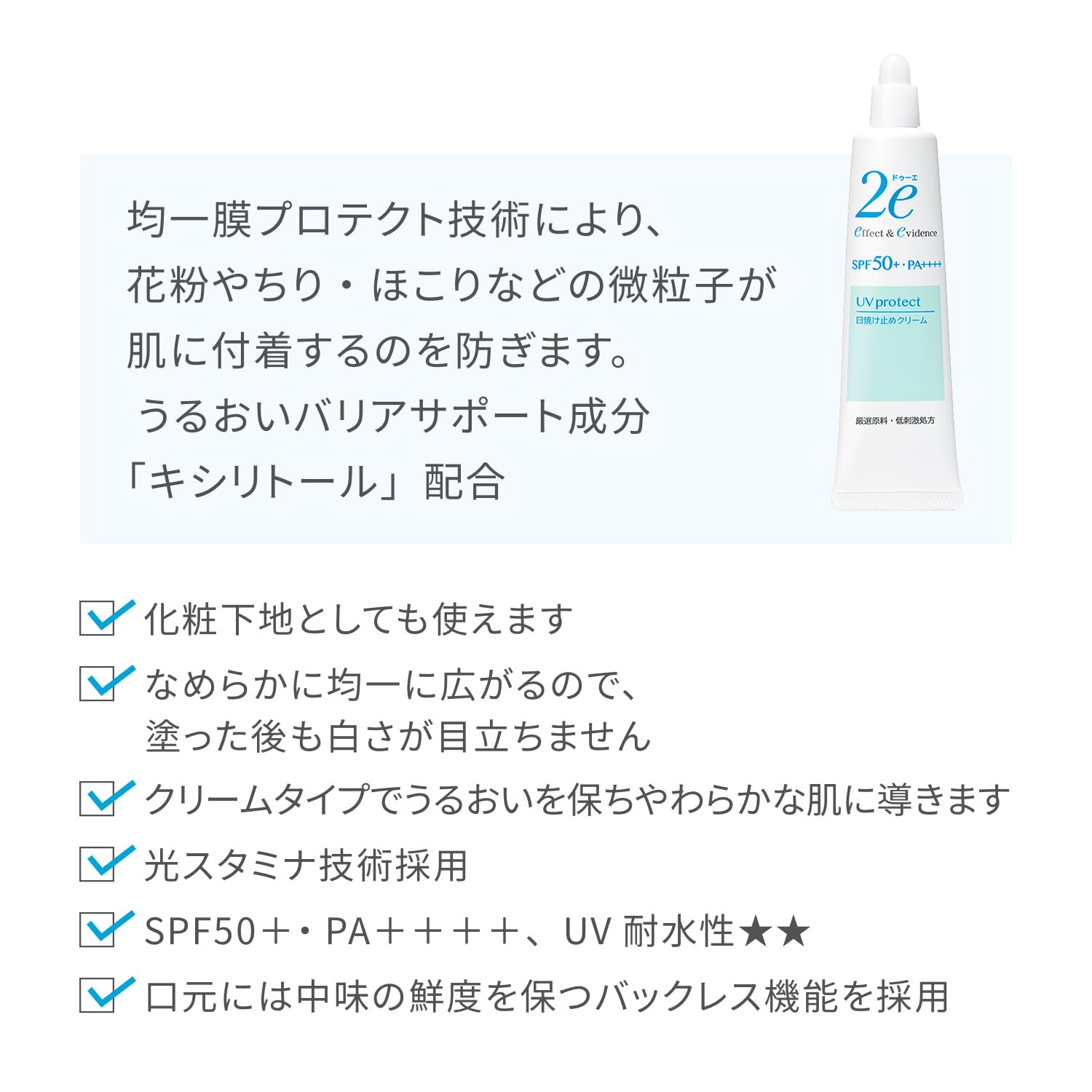 Due 2e sunscreen cream 40g