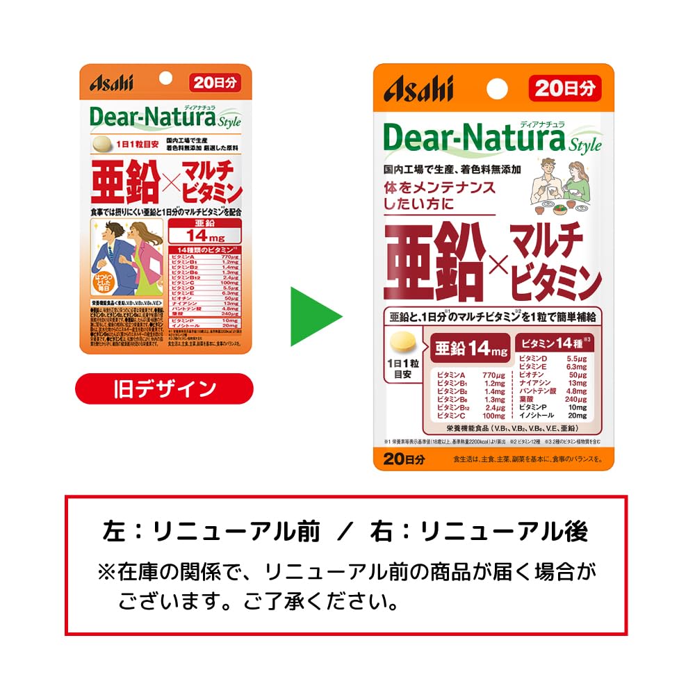 Dear-Natura Style Zinc x Multivitamin 20 tablets (20 days supply) Asahi Supplement Dear-Natura Produced at a domestic factory Recommended 1 tablet per day Pouch