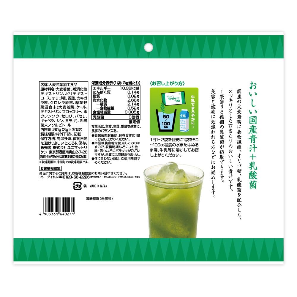 유니 매트 리켄 맛있는 국산 녹즙 + 유산균 3gx30포