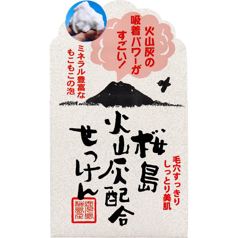 Yuze Sakurajima volcanic ash soap