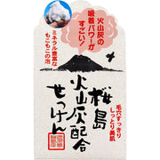 Yuze Sakurajima volcanic ash soap