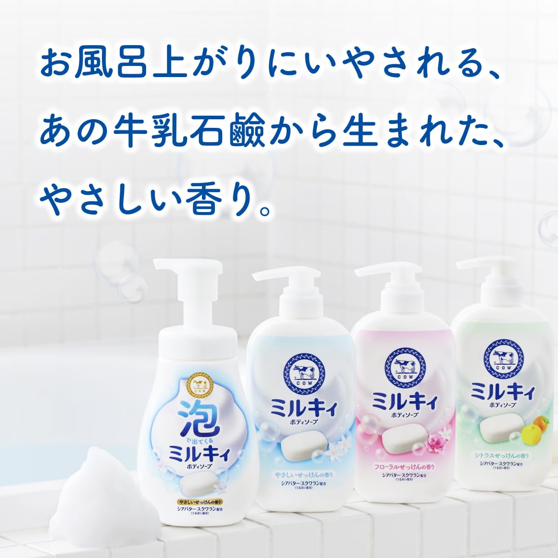 Foam Milky Body Soap Gentle Soap Refill 450ML