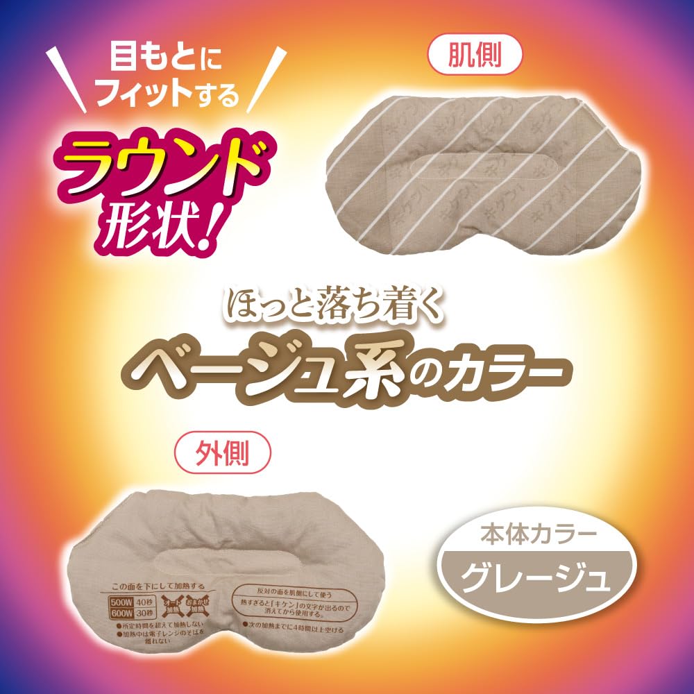 Yutapon Relax Hot Eyes Greige Hakugen Earth 365 Repeats Azuki Steam Hot Eye Mask Eye Warming Goods Microwave Warming Eyes