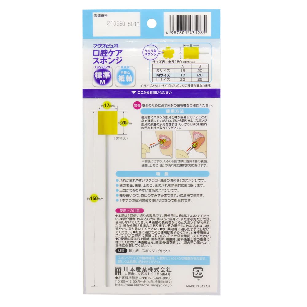 Mouth Pure Oral Care Sponge 10 paper stems 10 pieces M