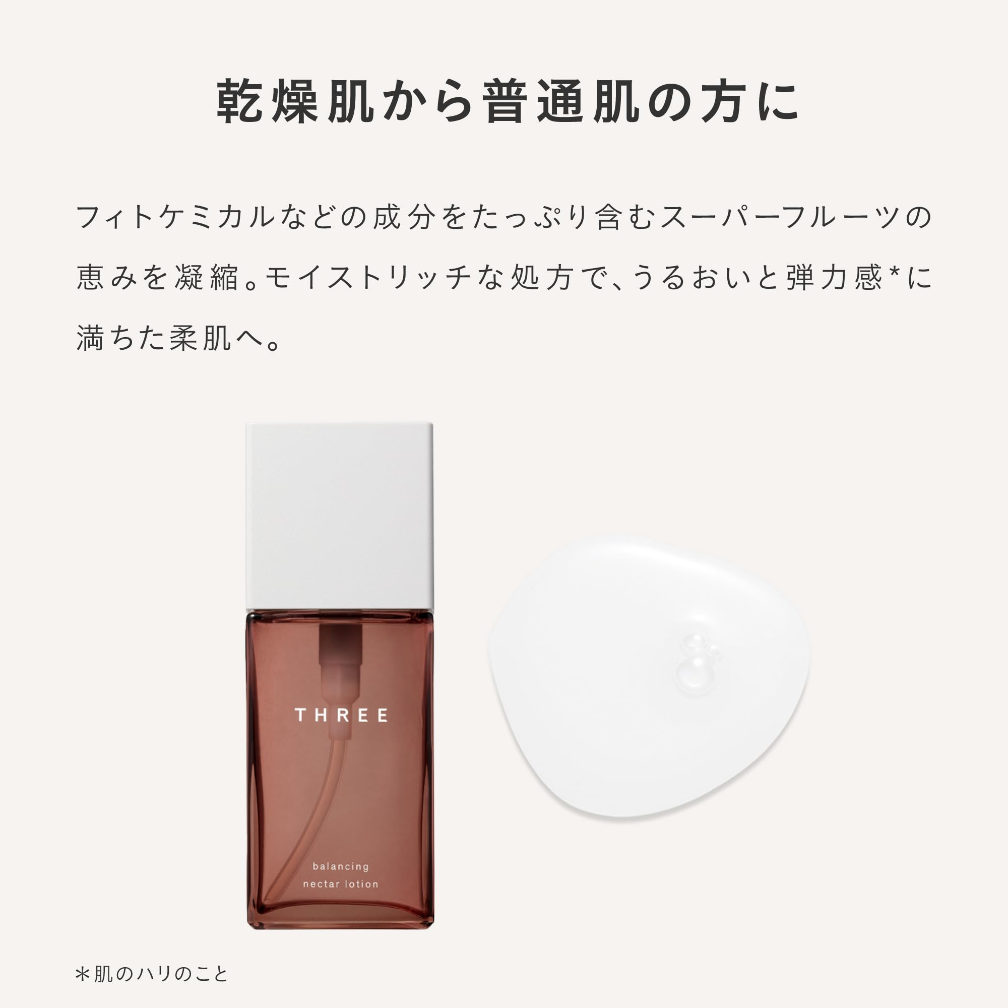 THREE [Lotion] Balancing Nectar Lotion 120ml
