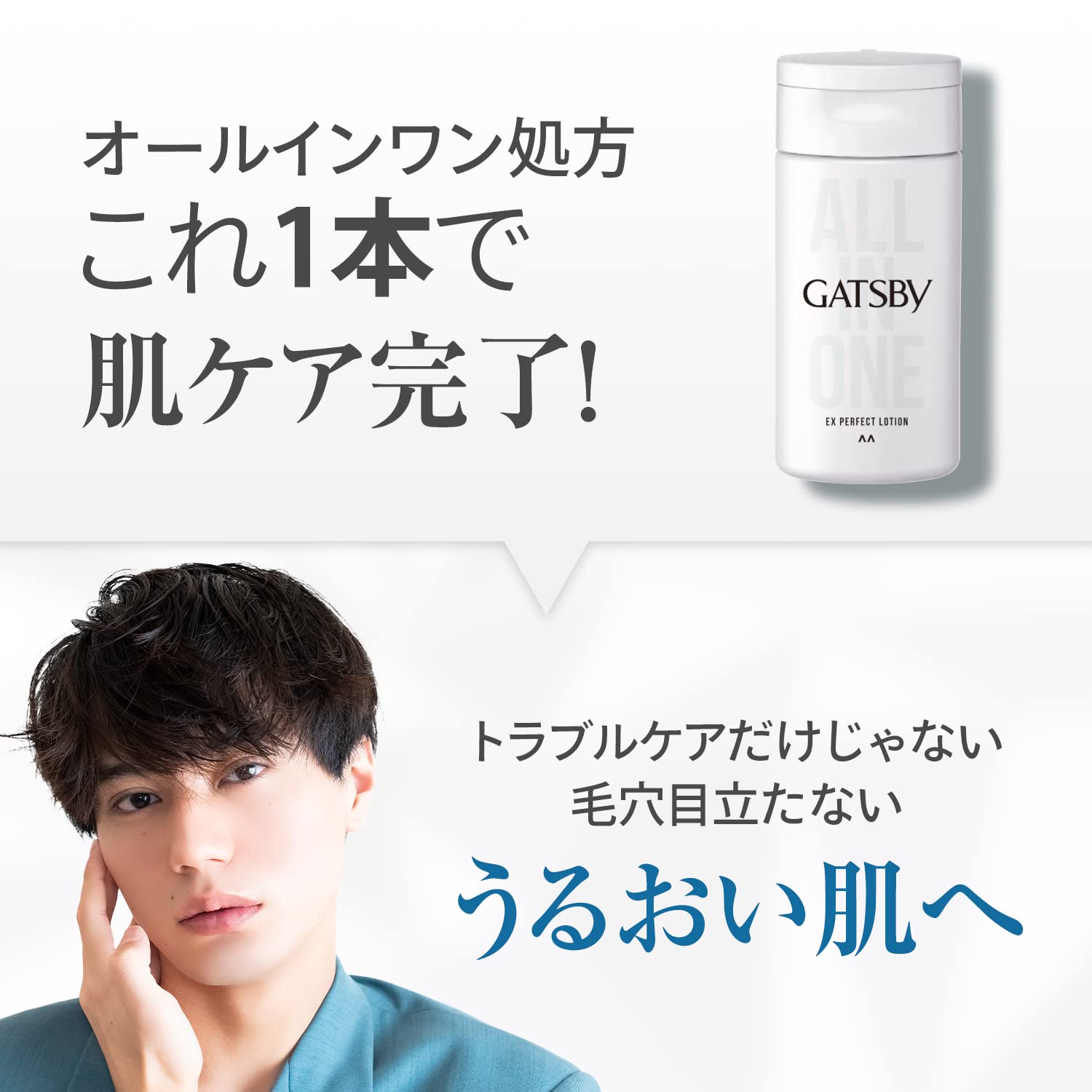 GATSBY EX Perfect Lotion [Men's All-in-One Lotion]