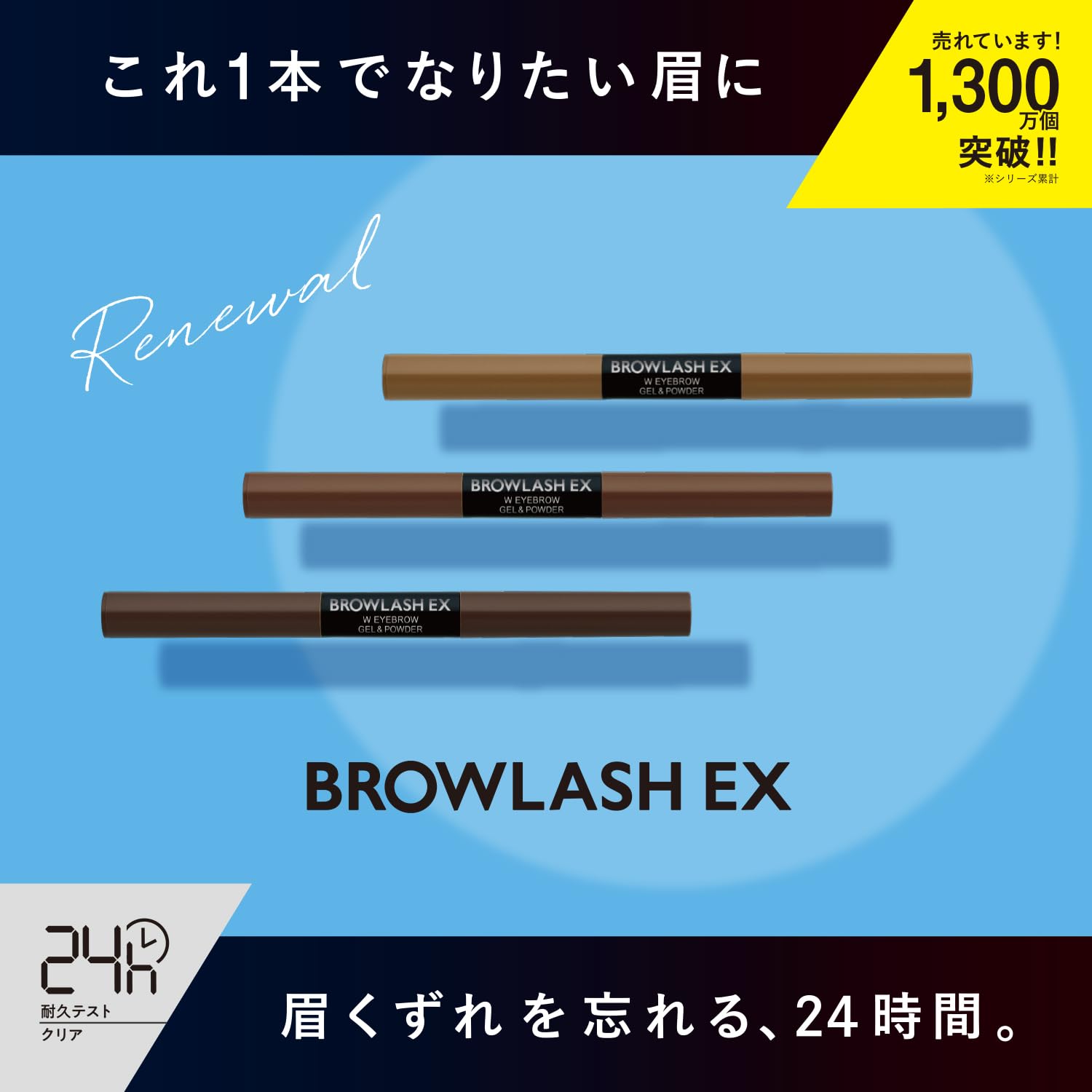 Browlash EX Water Strong W Eyebrow (Gel Pencil & Powder) Royal Brown