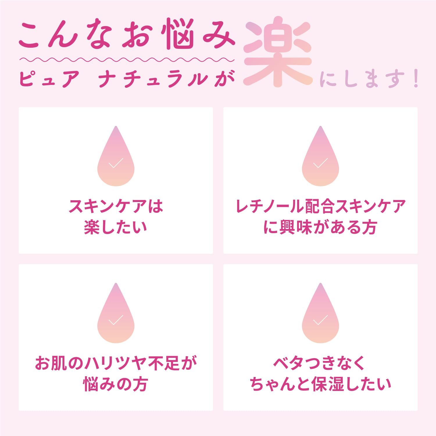 Pure Natural (퓨어 내츄럴) 에센스 로션 리프트 리필 200mL 화장액 고보습 건조 대책 화장수 유액 2in1 레티놀 히알루론산 콜라겐 아미노산 펩티드 스킨케어