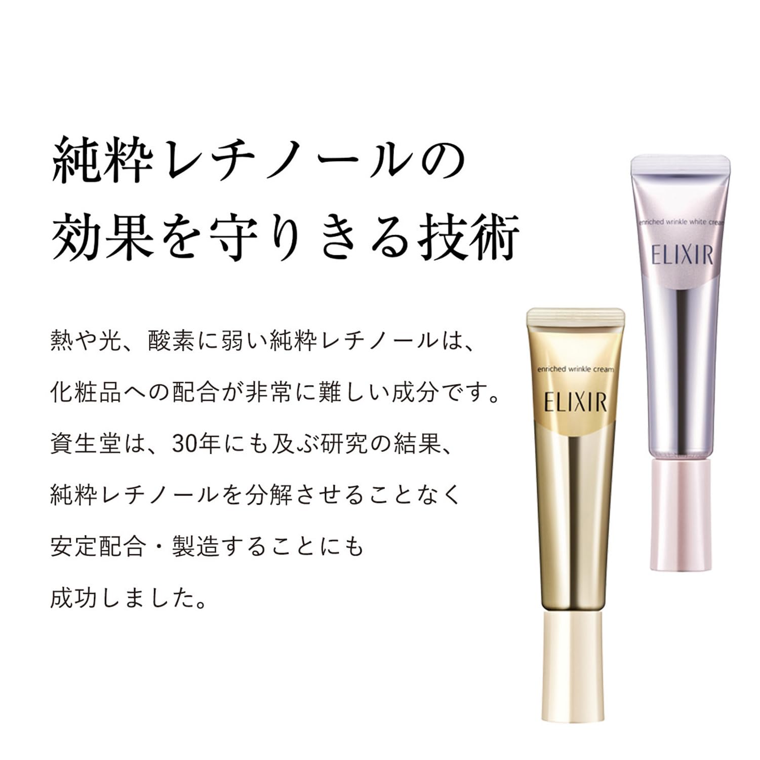 ELIXIR 에릭 씰 링클 크림 S 15g 의약 부외품 유액·크림 화이트