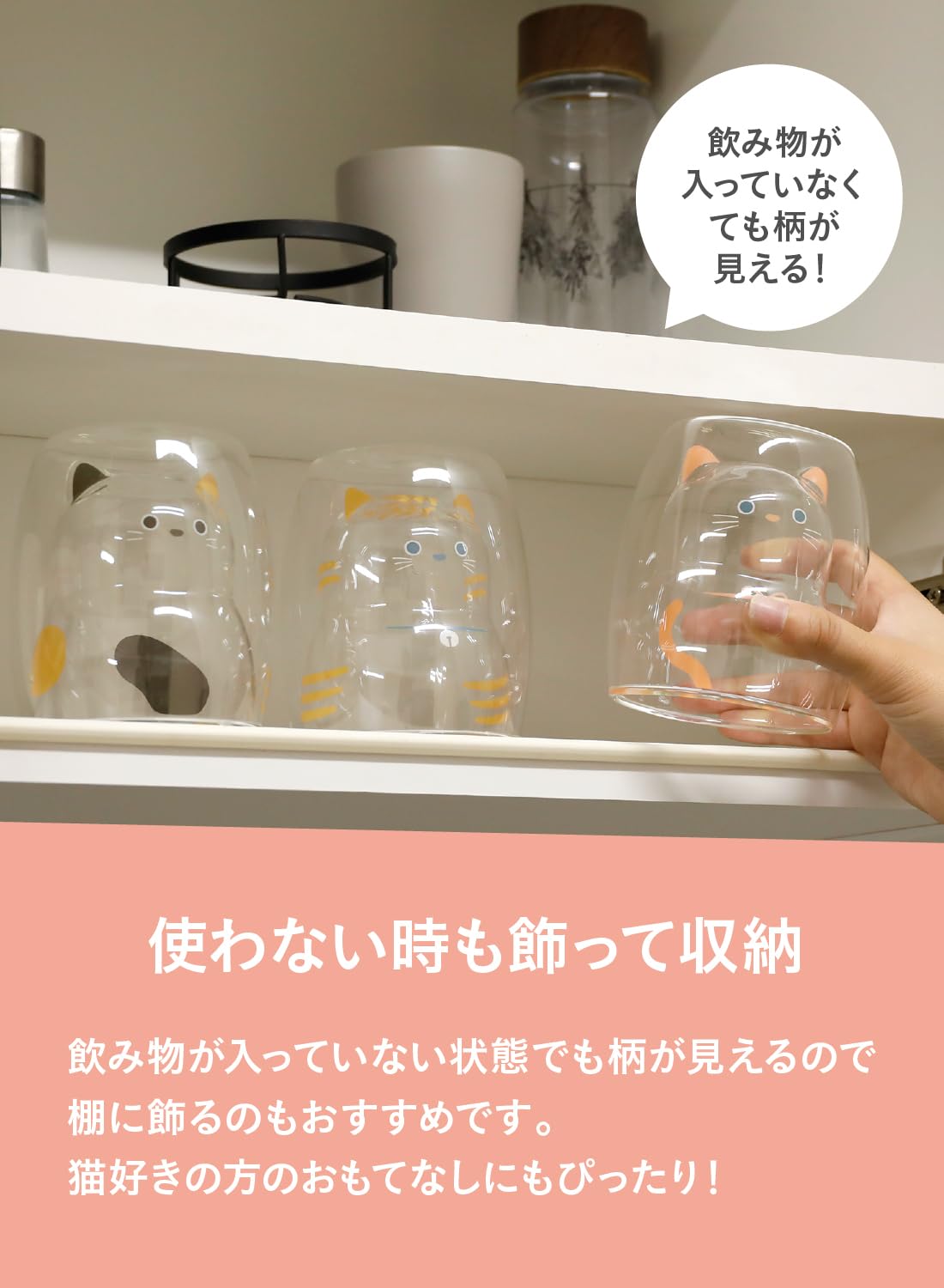 씨비 재팬(CB JAPAN) 내열 글라스 [미케] 270ml 결로하기 어려운 2층 구조 전자레인지로 따뜻하게 하는 식기 세척기 대응 내열 고양이 글라스 UCA