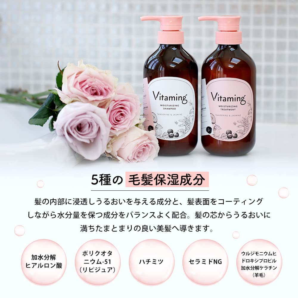 Vitaming Moist Treatment V1 480ml Tangerine & Jasmine Scent Vitamin Treatment Vitamin Moisturizing