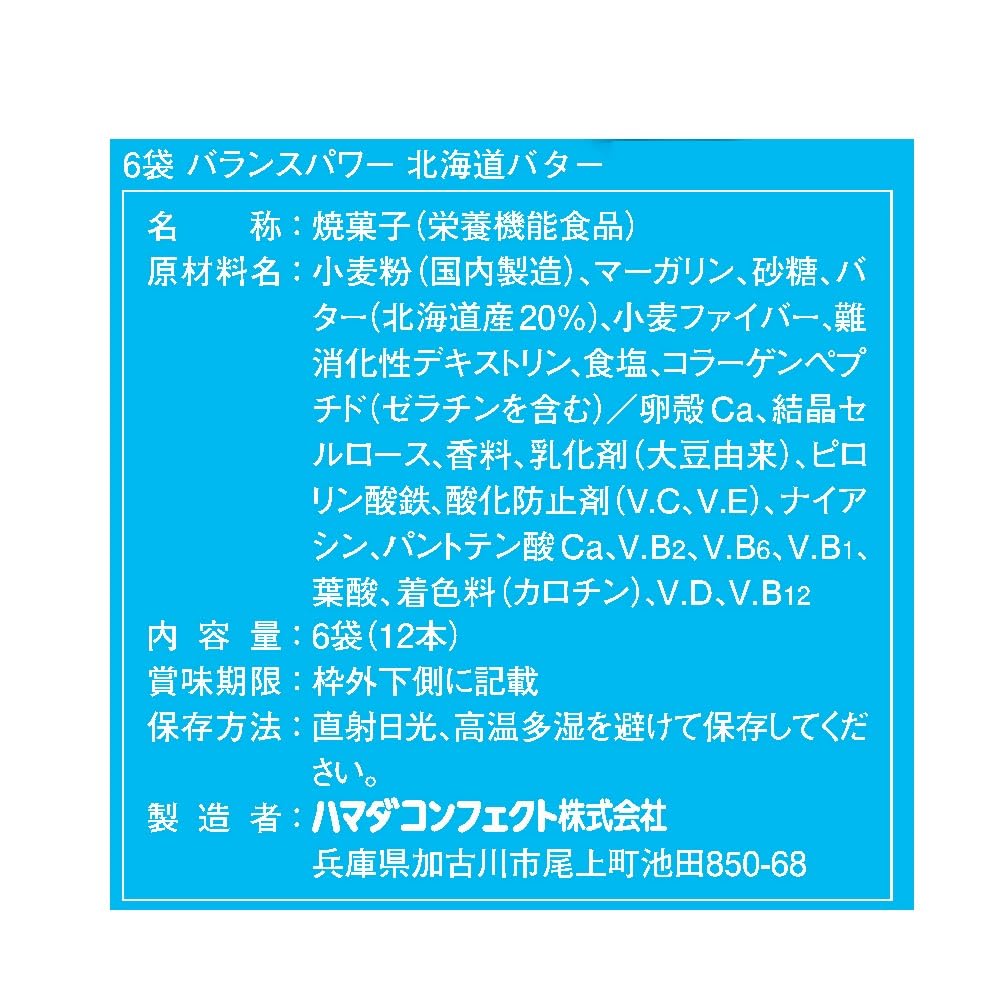 Hamada Confect Balance Power Hokkaido Butter 6 túi (12 chai)
