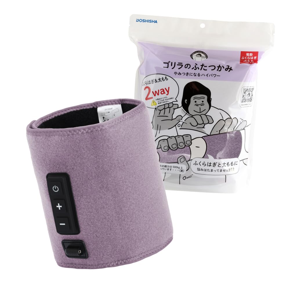 Gorilla's Two-Piece Thigh Care Calf Care 2way Single Leg Care Electric 3 Level Adjustment (Strong, Medium, Weak) Timer 10 Minutes Lightweight Purple Doshisha GRM-2501 PU