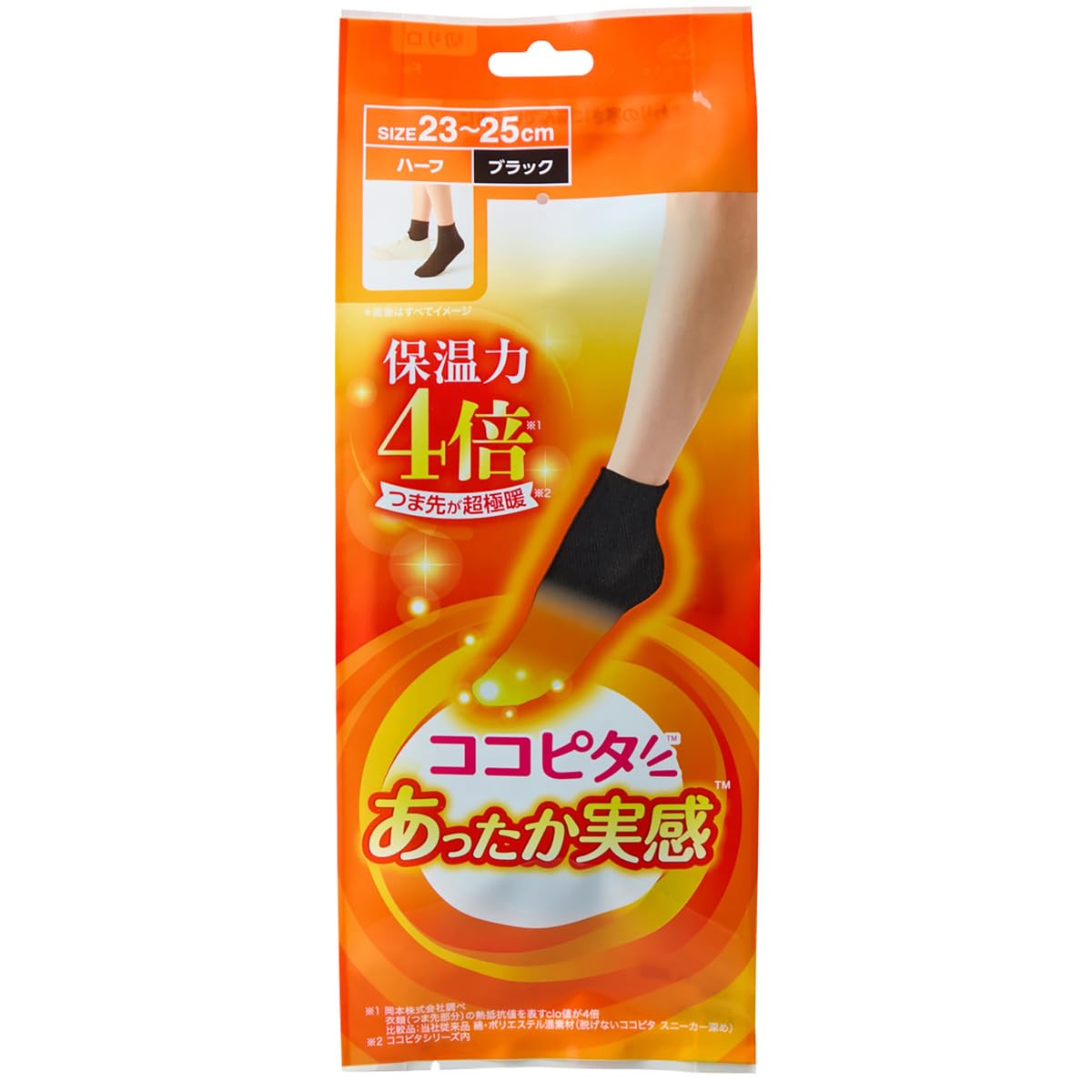 靴下