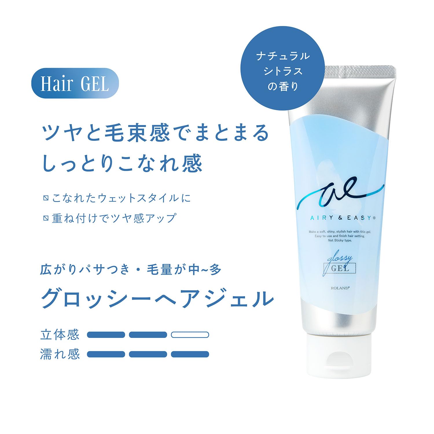 화장품 롤랜드 에어리 & 이지 그로시 헤어 젤 100g