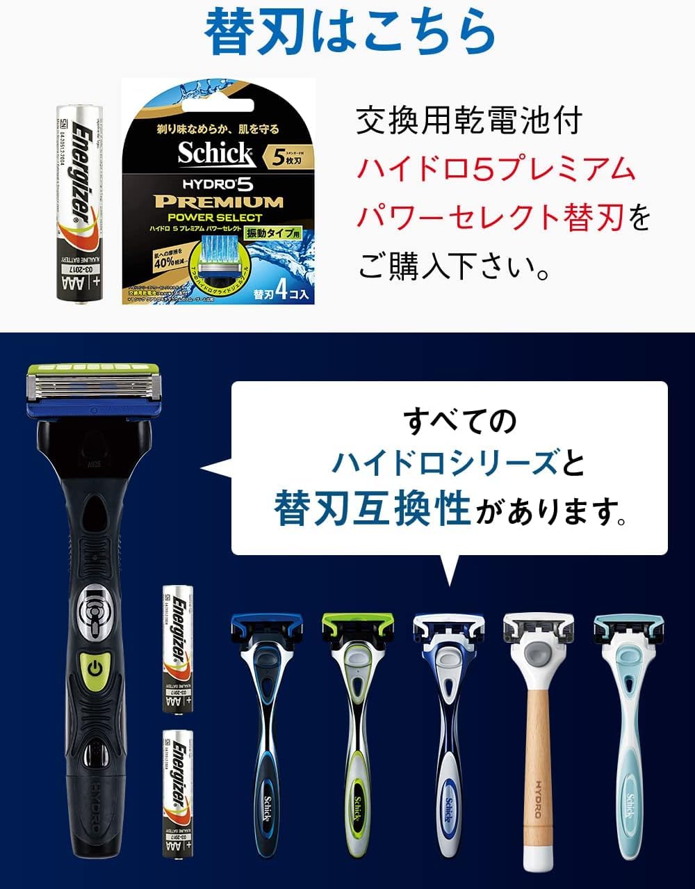 Schick Hydro 5 Premium Power Select 5 Blade Holder (with blade + 1 replacement blade) Shaving Razor for Men