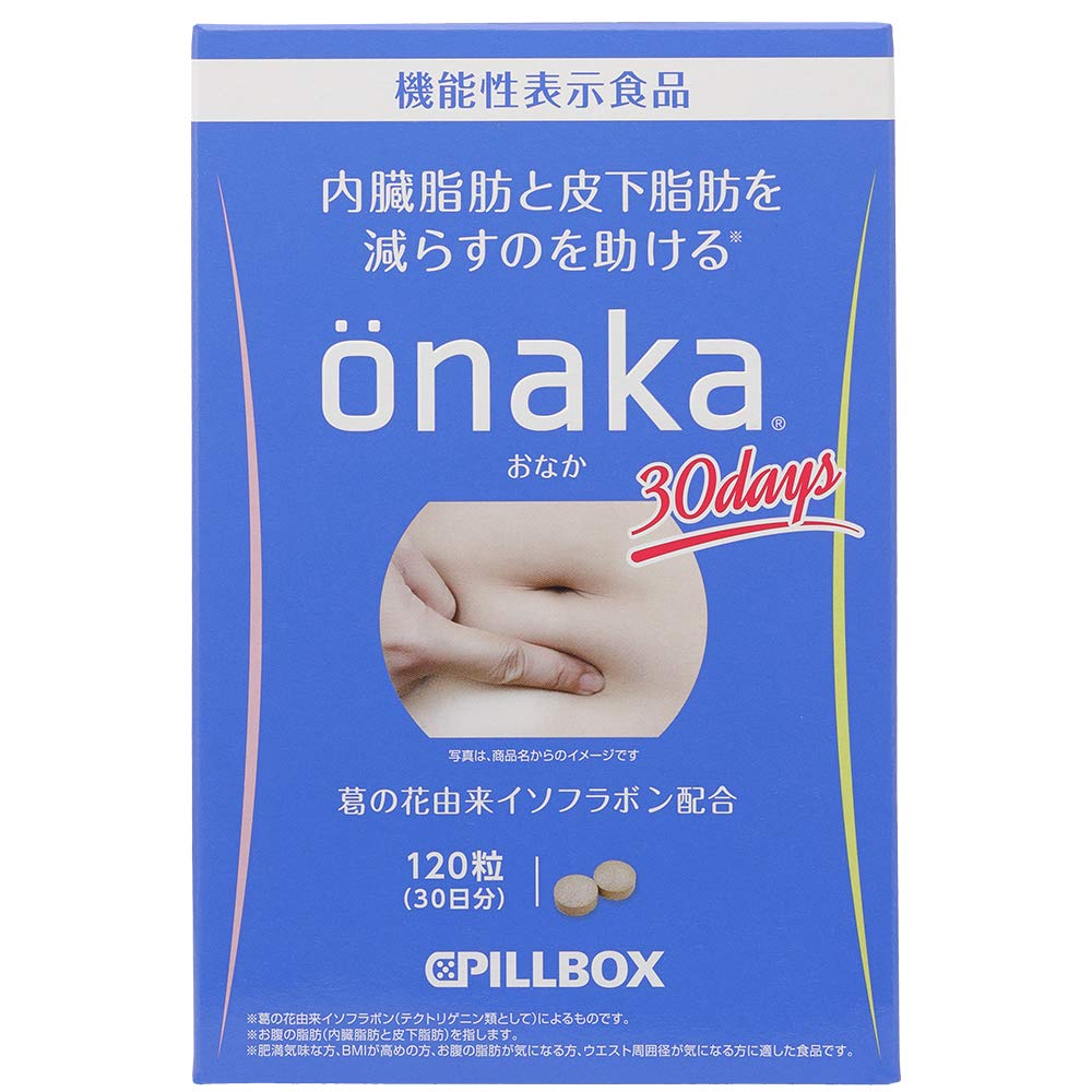 알약 상자 onaka 배 [기능성 표시 식품] (onaka 30 일분) 지방 연소 보충제 강한 다이어트 여성 기능성 표시 식품 보충제
