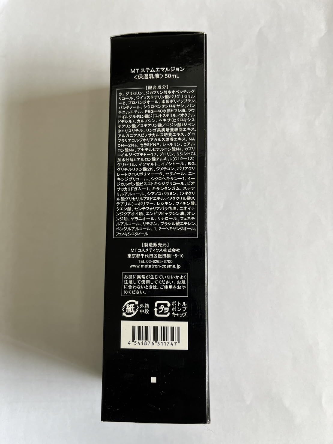 MT Metatron MT Stem Emulsion 50ml