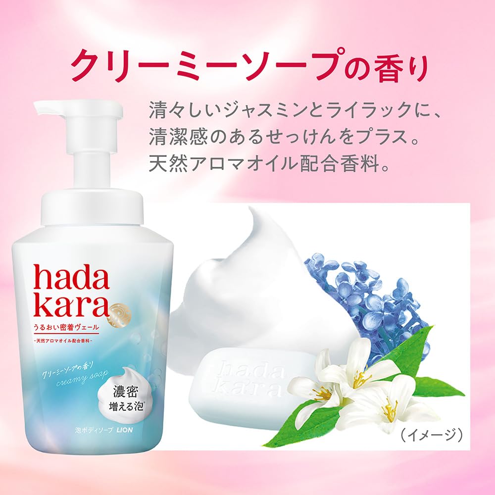 hadakara LION Body Soap Foam Creamy Soap Scent Refill 440ml Foam Body Soap