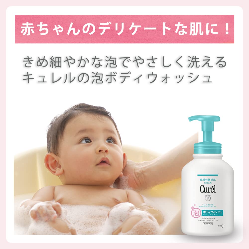 Curel Foam Body Wash Pump 480ml (Can also be used for babies)