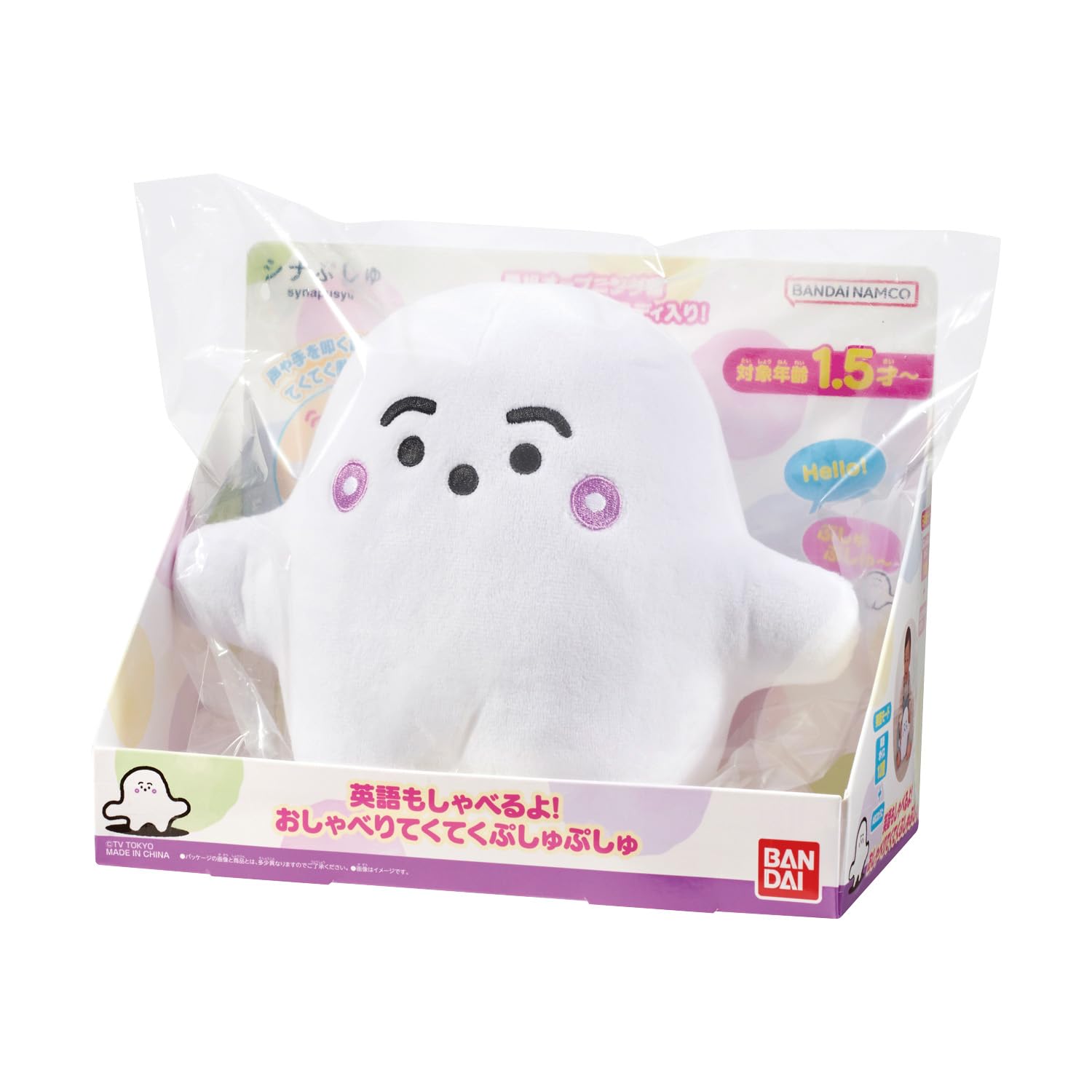 [BANDAI] Shinapushu also speaks English! Talking Tekutekupushupushu Target age: 1 year and 6 months and older