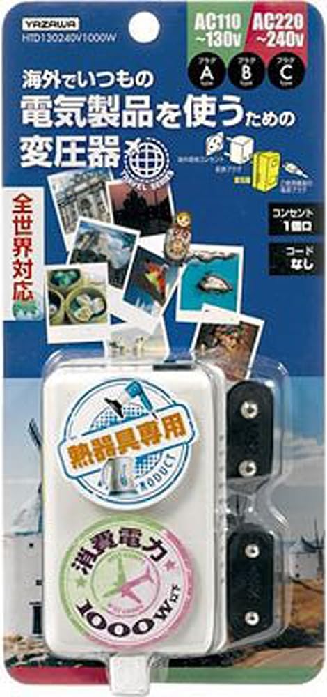 야자와 해외 여행용 변압기 전세계 대응 전자식(열기구 전용) AC130V-240V 용량 1000W까지 본체 플러그 A 부속 플러그 B·C 코드 없음 HTD130240V1000W