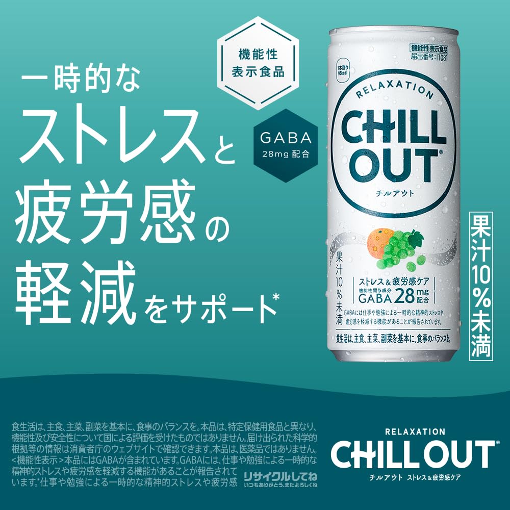 Coca-Cola Chill Out Stress & Fatigue Care 250ml cans x 30 bottles [Food with functional claims]