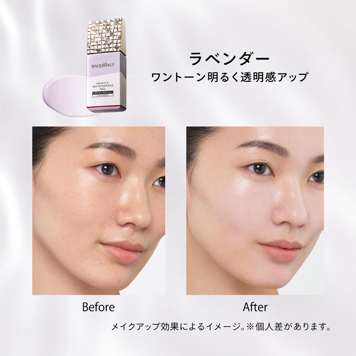 MAQUILLAGE Dramatic Skin Sensor Base NEO Lavender 25mL SPF50+ ・ PA++++ | Makeup base | Liquid form | Unscented | Makeup lasting shine UV protection Pore correction Tone up | Shiseido