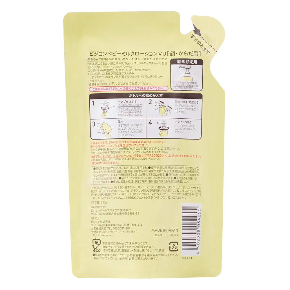 Sữa Tắm Trẻ Em Pigeon Moisture Plus 120g