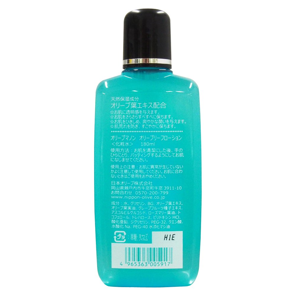 Olive Manon Olive Leaf Lotion <Olive Silver Water> 180mL [Moisturizing lotion] [Alcohol-free]