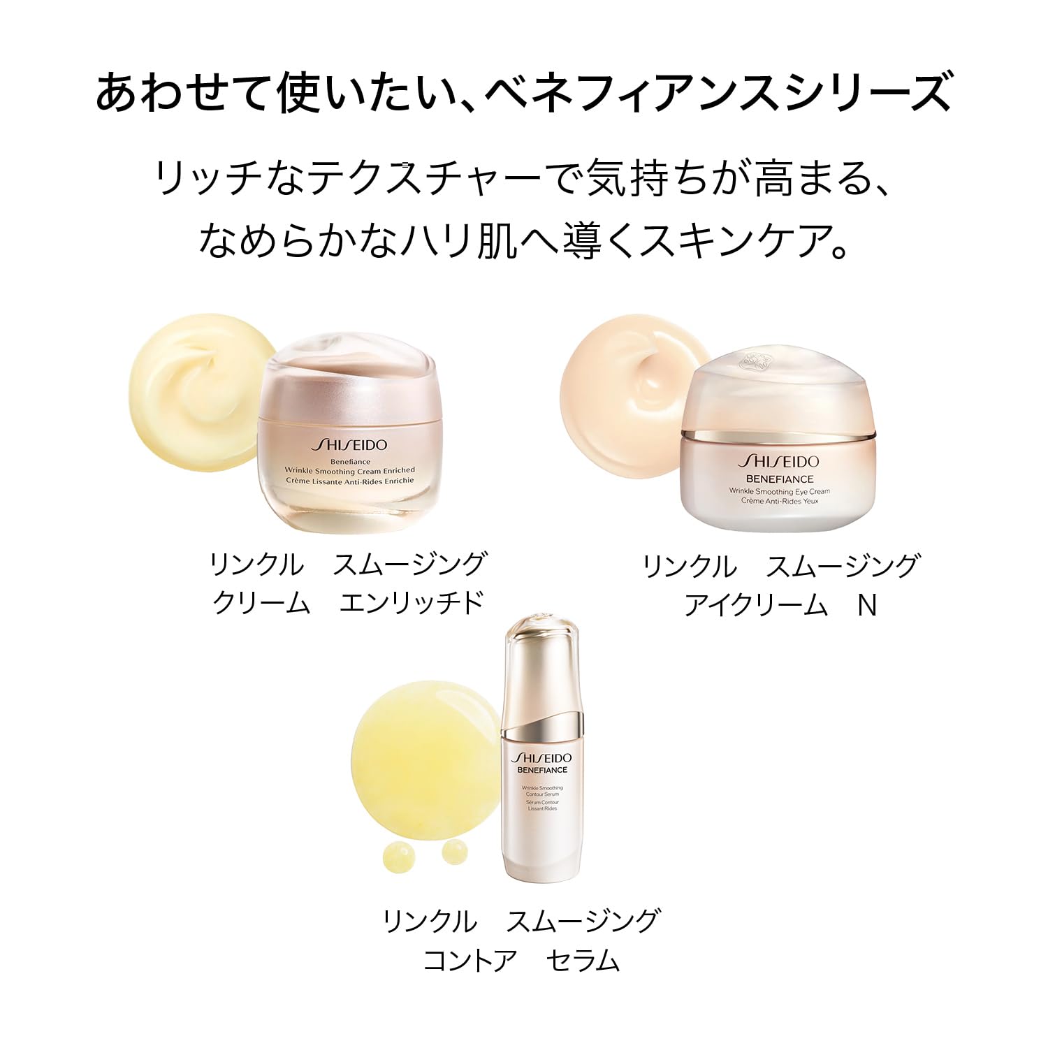 SHISEIDO 베네피안스 링클 스무딩 크림 엔리치드 50g | 크림·아이크림 | 플로랄 그린의 향기 |