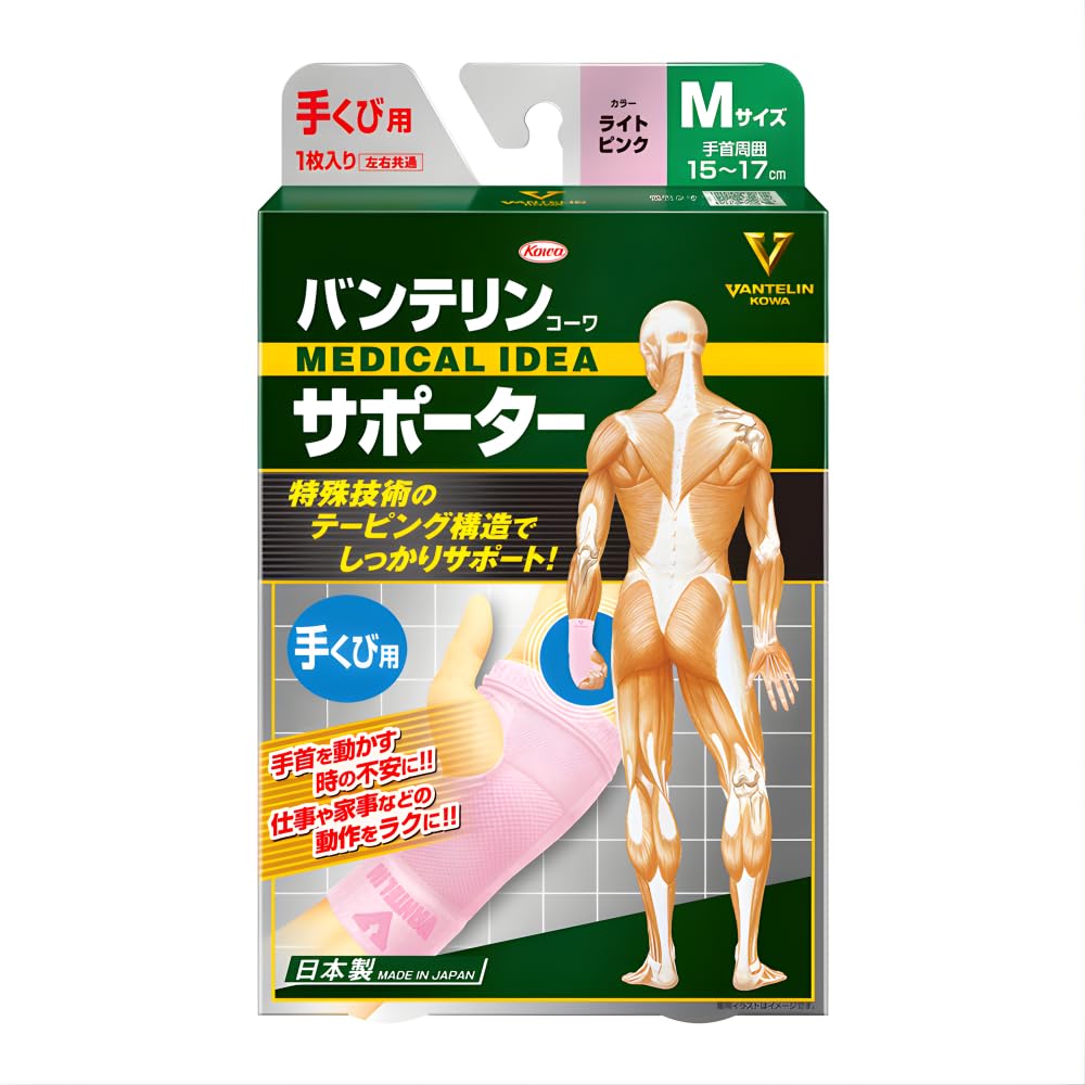 반테린 서포터 손잡이 전용 보통/M사이즈(손목 주위 15~17 cm) 라이트 핑크