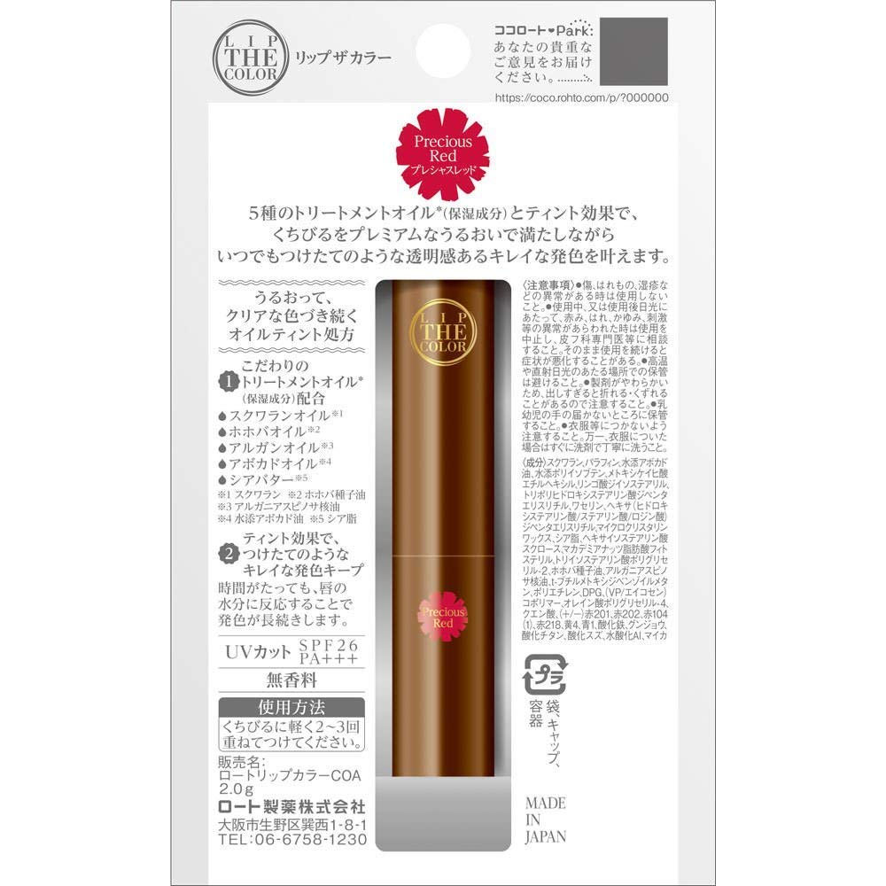 Lip the Color Lip Tin Precious Red SPF26