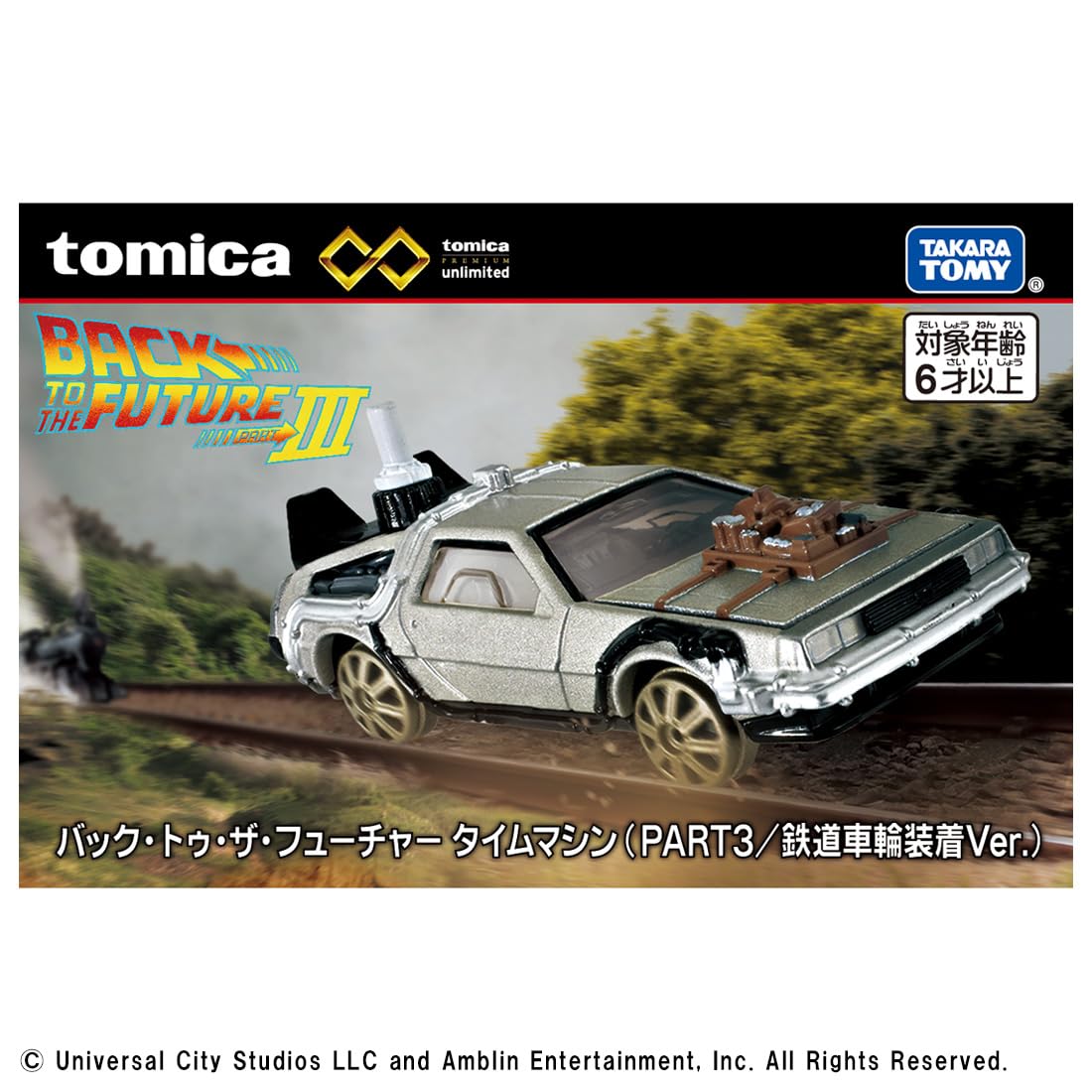 Takara Tomy Tomica Premium Unlimited Back to the Future Time Machine (PART3/Railway Wheels Ver.) Mini Car Toy Ages 6+