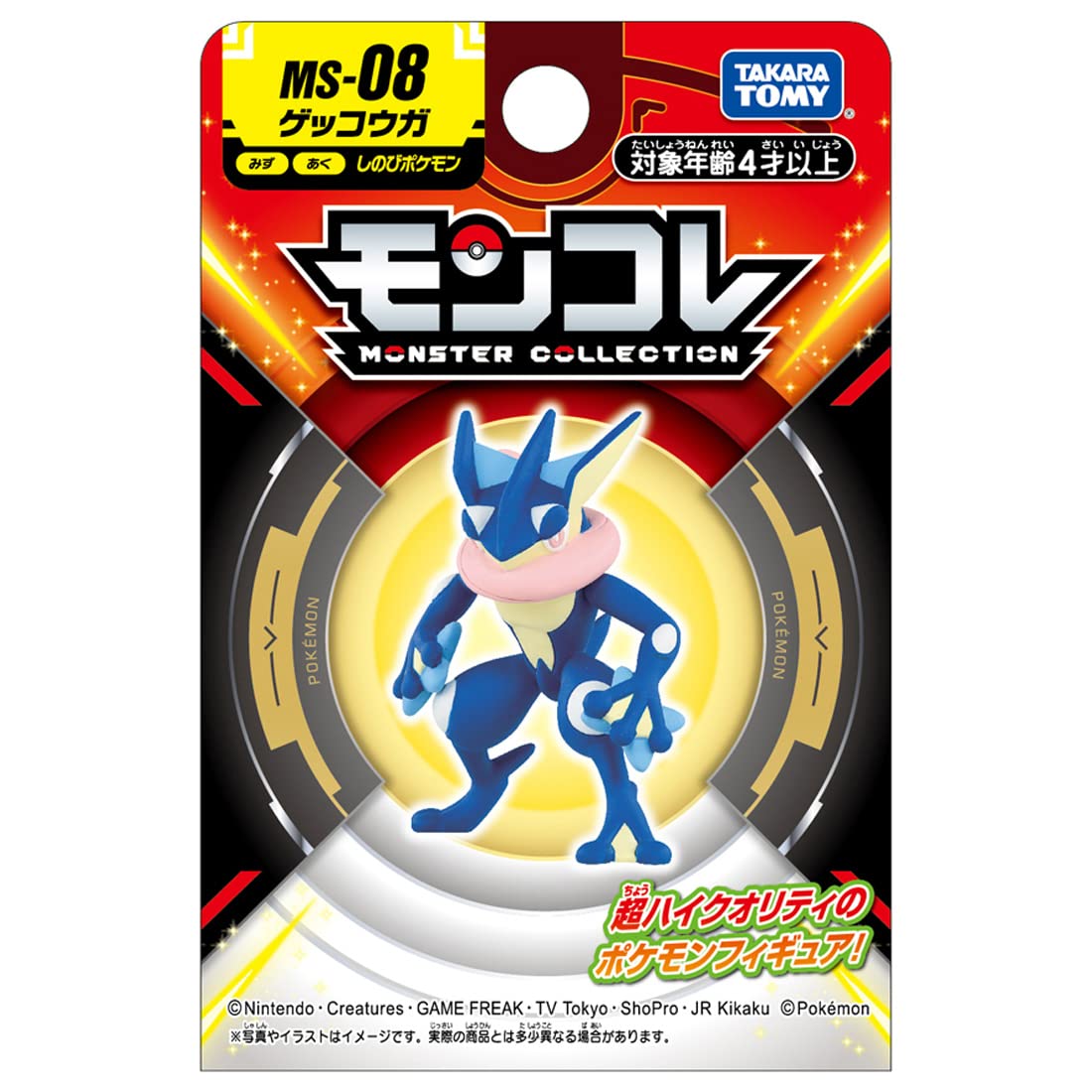 TAKARA TOMY Pocket Monster Monster Collection MS-08 Gekkouga