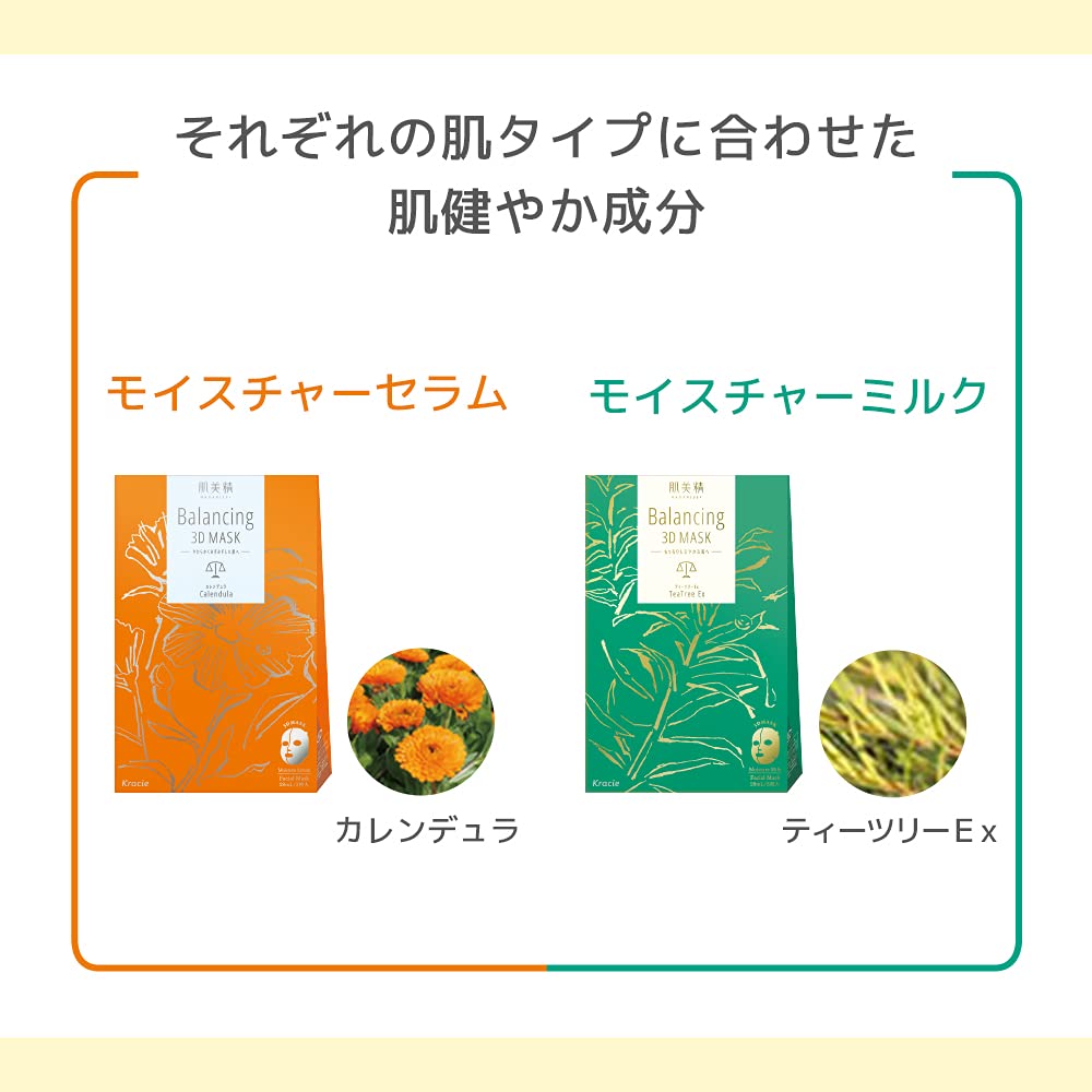 Hadabisei Balancing 3D Mask Moisture Serum
