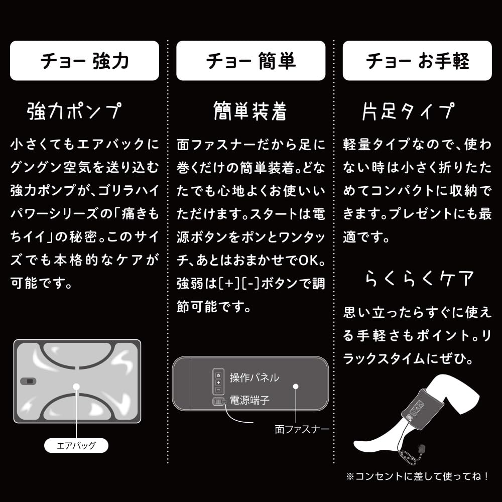Doshisha Super Gorilla Grasp Calf Care ประเภทปั๊มขาเดียวแบบปรับได้ 3 ระดับ เข้ม, ปานกลาง, อ่อน สีดำ