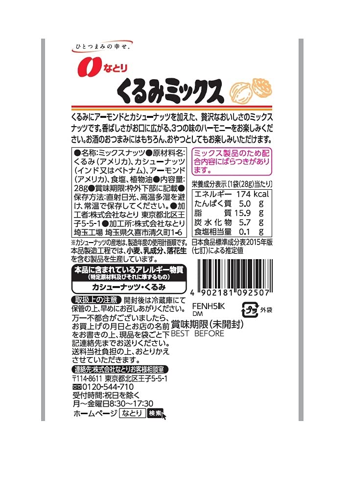 Natori Jolly Pack Walnut Mix 28g x 10 túi