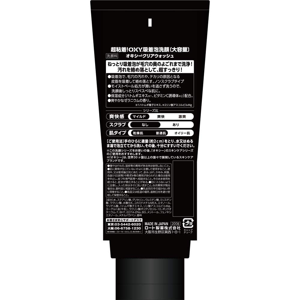 Oxy clear wash large capacity