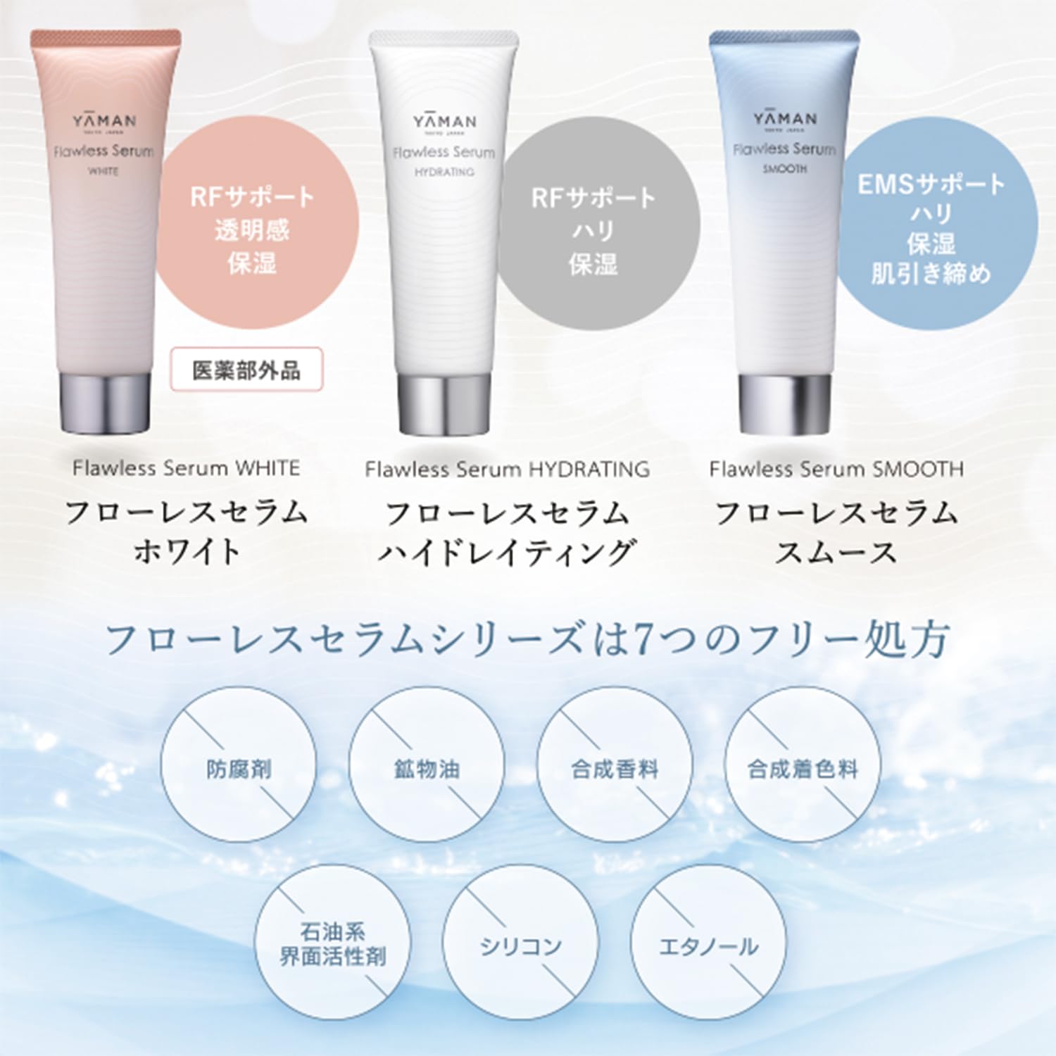 YA-MAN Facial Beauty Gel Smooth 80g CS19004 Flawless Serum Smooth 80g CS19004