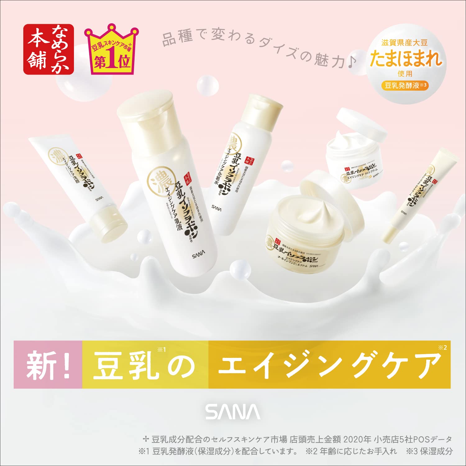 매끄러운 본점 링클 젤 크림 N 올인원 본체 두유 이소 플라본 100g