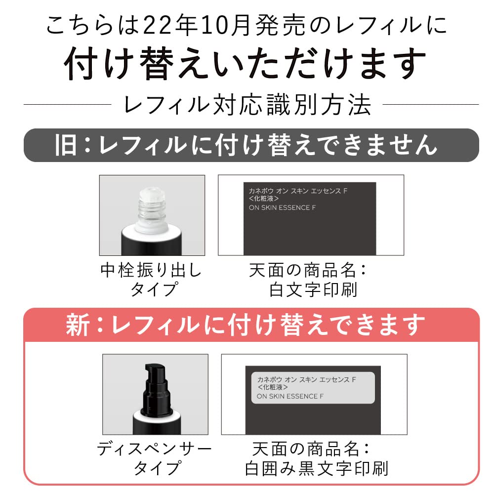 KANEBO Kanebo on Skin Essence F Lotion 125ml