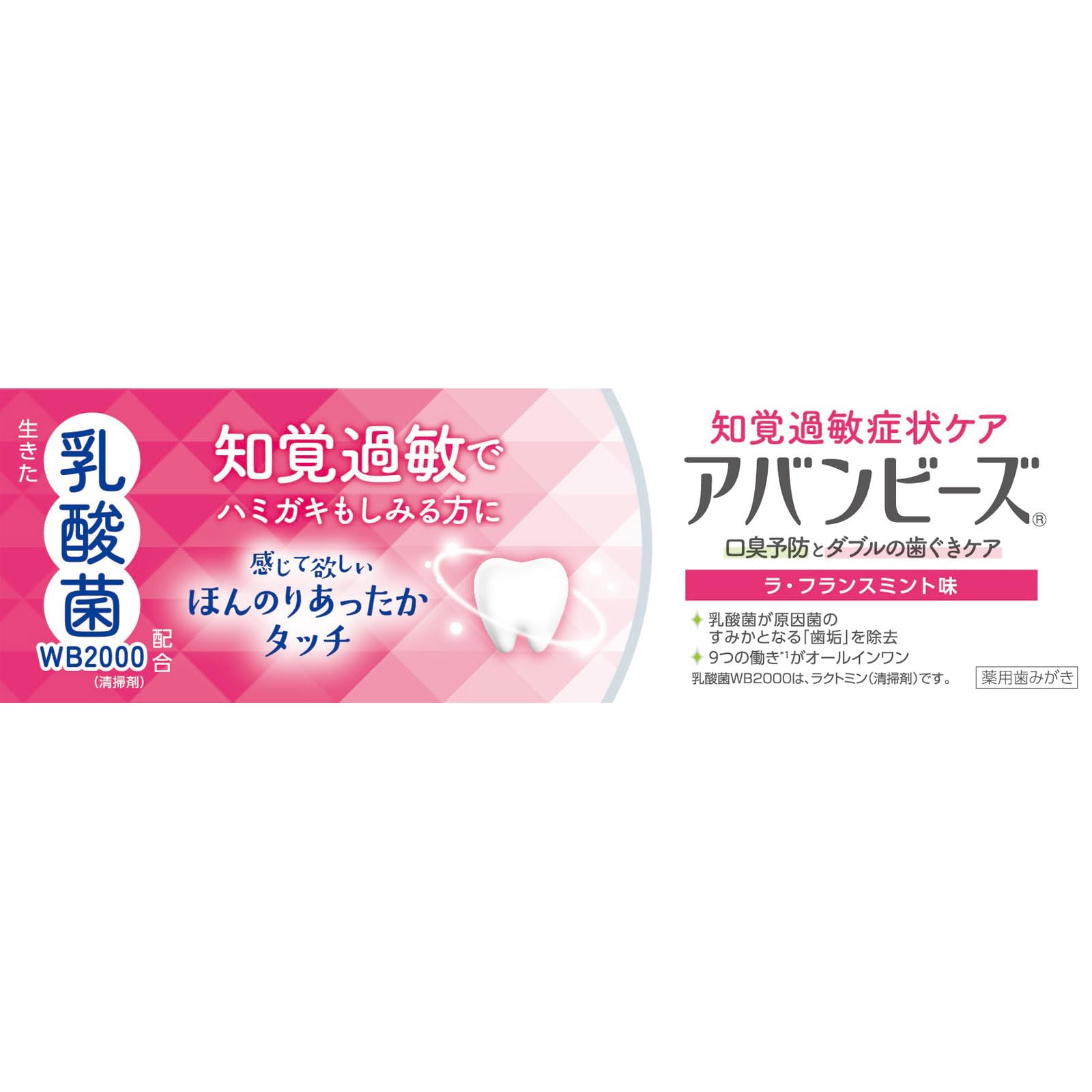 Wakamoto Pharmaceutical Avanbees Hypersensitivity Symptom Care La France Mint Flavor 80g