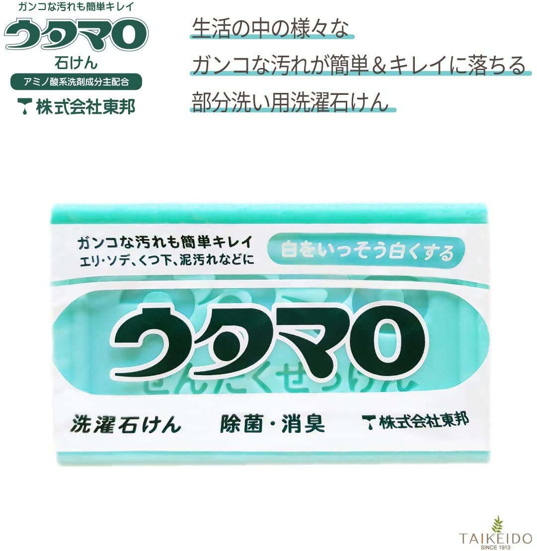 《Set sale》 Toho Utamaro laundry soap (standard 133g) x 5 piece set, sterilizing and deodorizing, for removing tough stains, for spot cleaning