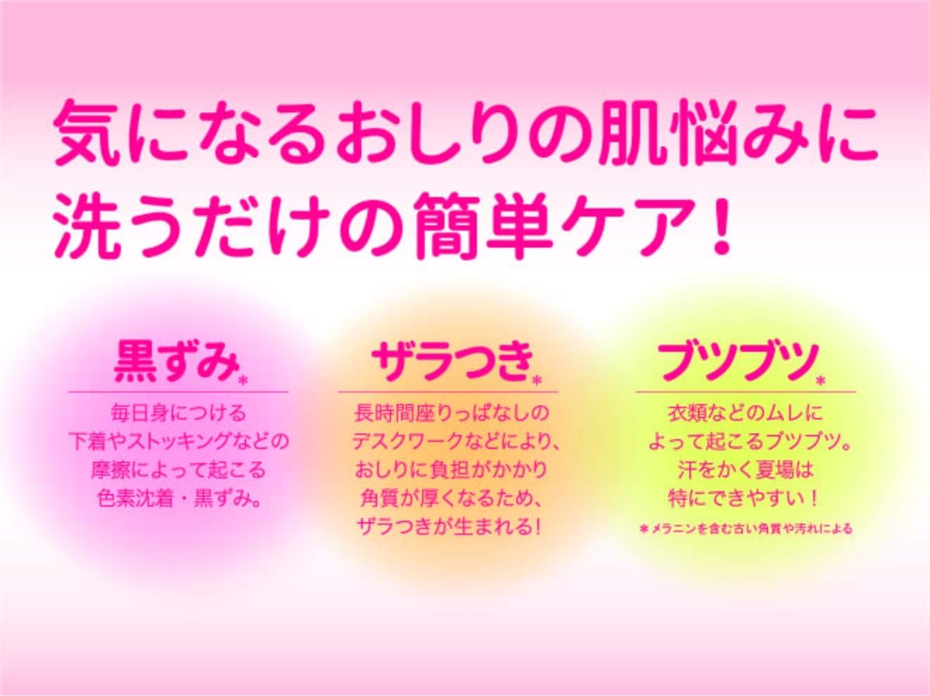 Pelican Soap Koisuru Buttocks Hip Care Soap