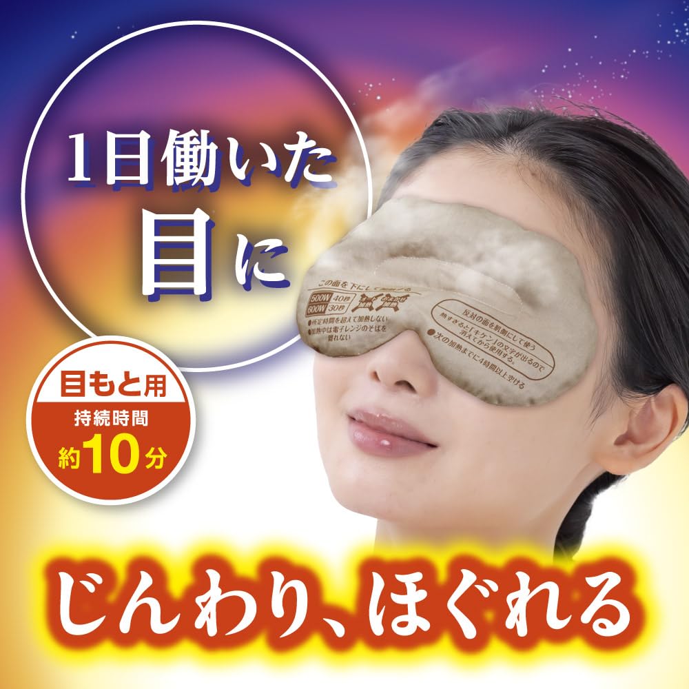 Yutapon Relax Hot Eyes Greige Hakugen Earth 365 Repeats Azuki Steam Hot Eye Mask Eye Warming Goods Microwave Warming Eyes