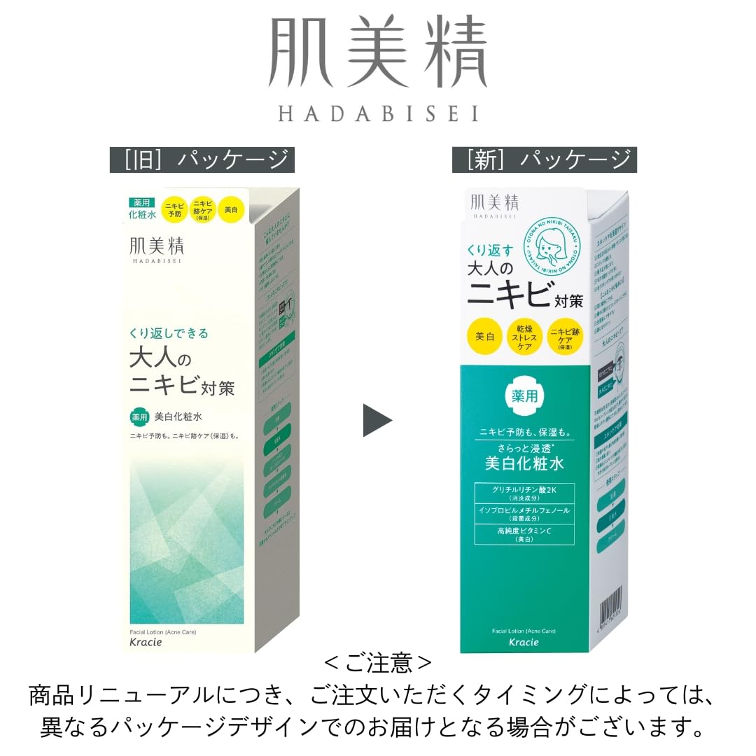 피부 미정 【의약 부외품】 어른의 여드름 대책 약용 미백 화장수 200ml | 여드름 케어 여드름 자취 스킨 케어 각질 보습 살균 소염 비타민 c
