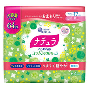 Natura Water Absorbent Panty Liner 17cm 5cc Smooth Skin 100% Cotton Charm Large Capacity 64 Sheets Urinary Leak Water Absorption Care